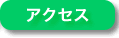 鈴木耳鼻科眼科医院_access